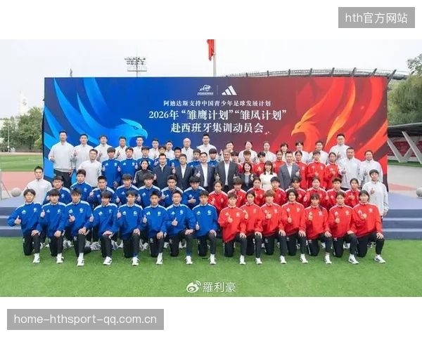 U15国足赴西对阵皇马马竞：带教练破局青训的“秘密武器”